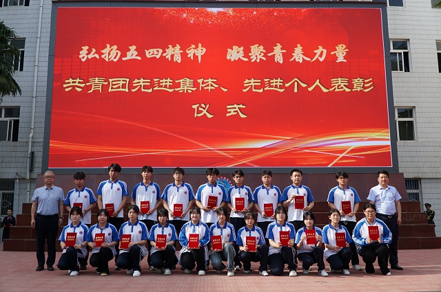 校領(lǐng)導(dǎo)為共青團(tuán)先進(jìn)集體、先進(jìn)個(gè)人辦法證書(shū).jpg