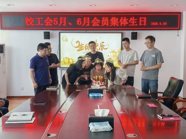 校工會(huì)為教工舉辦集體生日會(huì) - 副本.jpg