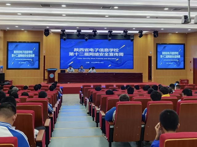 西安市公安局浐灞分局網(wǎng)安支隊民警和浐灞生態(tài)區(qū)網(wǎng)信辦公室專家來我校進行講座.jpg